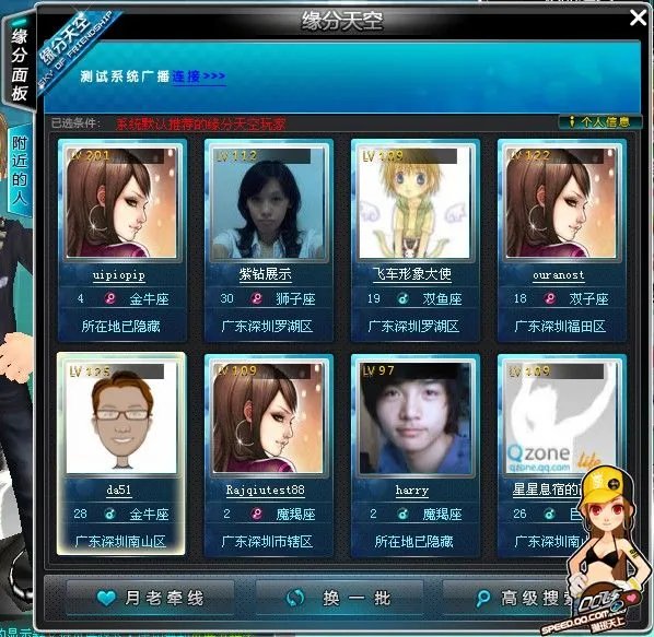 QQ飞车新版本缘分天空内容解析全分析