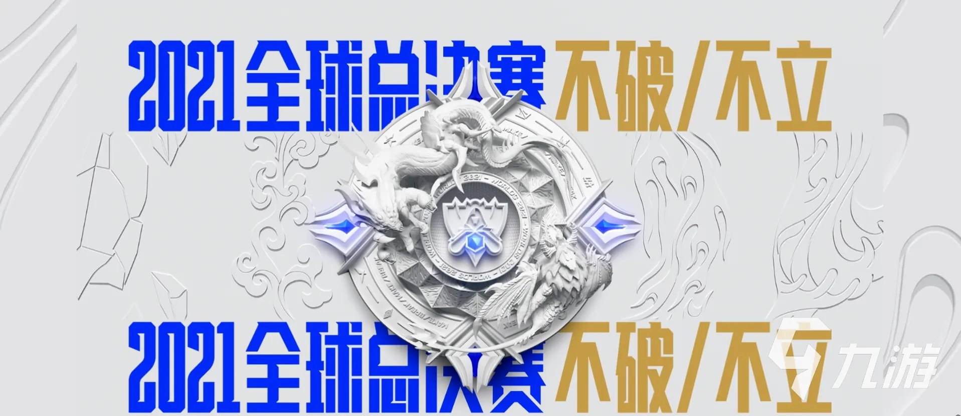 《英雄联盟》全球总决赛代币怎么获得 代币获取方法合集