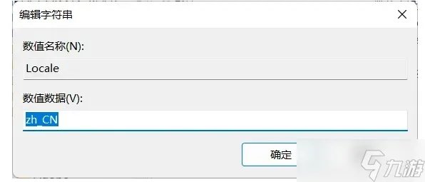 战地1中文设置教程