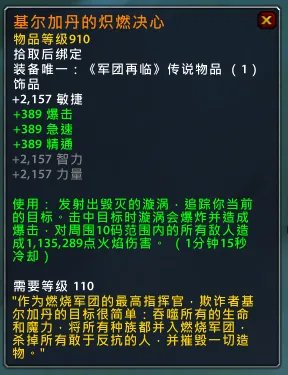 魔兽7.15新橙装一览 装等依旧是910