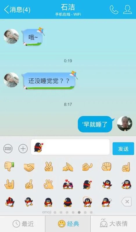 qq表情里飞吻是哪个图片