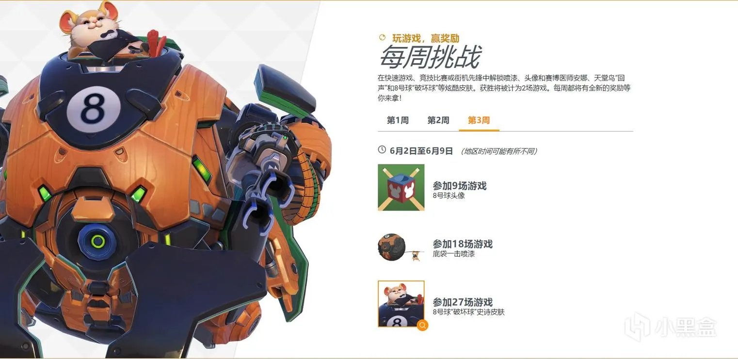 守望先锋2021周年庆典新增活动皮肤一览