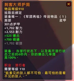 魔兽7.15新橙装一览 装等依旧是910