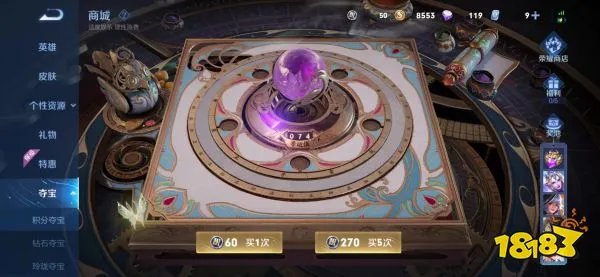 王者荣耀积分夺宝什么时候打折 积分夺宝打折时间