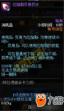 DNF宿命卡王牌硬币什么用 宿命卡对战硬币怎么获得