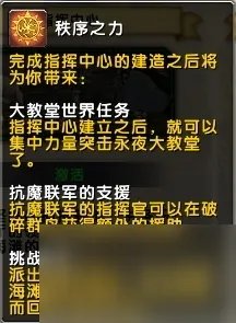 不稳定的虚空传送门有什么用 魔兽世界破碎海滩活动介绍