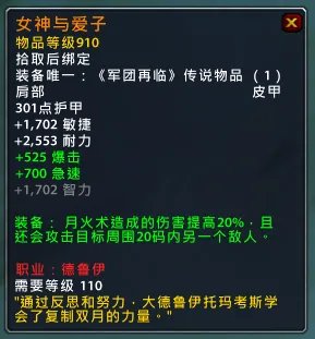 魔兽7.15新橙装一览 装等依旧是910