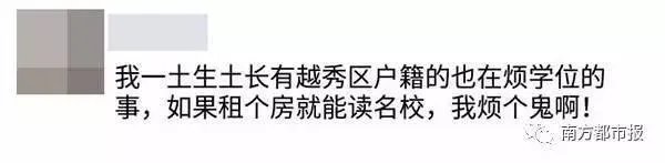 广州宣布“租购同权”意味着什么，将产生什么影响？