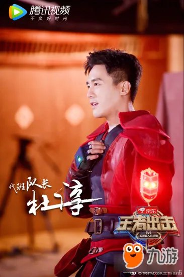 《王者荣耀》实景真人对抗 王者出击即将开播