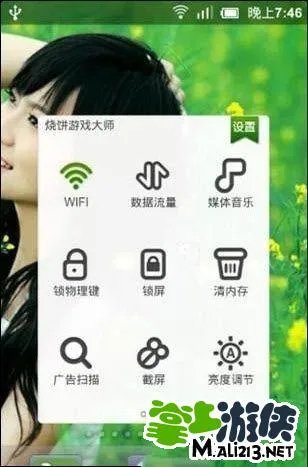 安卓天天爱消除刷分辅助以及详细的使用教程