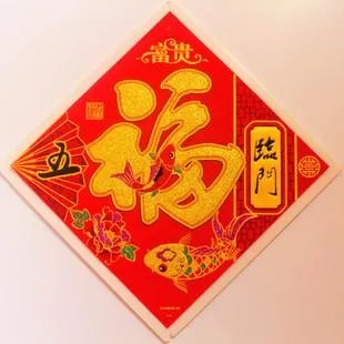 今年立春为什么不能贴对联？