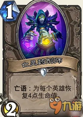 《炉石传说》龙争虎斗加基森全部新卡点评