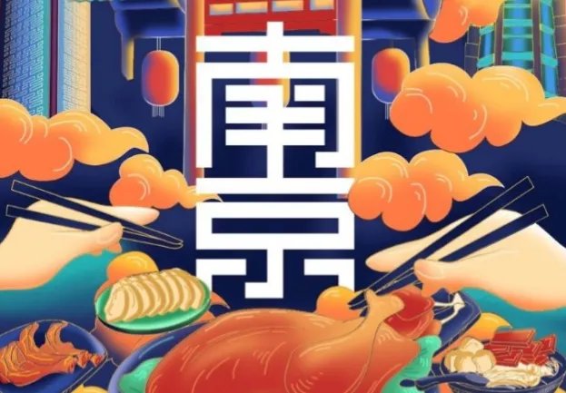 南京滴滴外卖营业了吗?