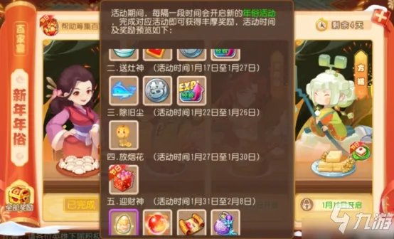 《梦幻西游》2022春节活动有哪些 2022春节活动汇总介绍