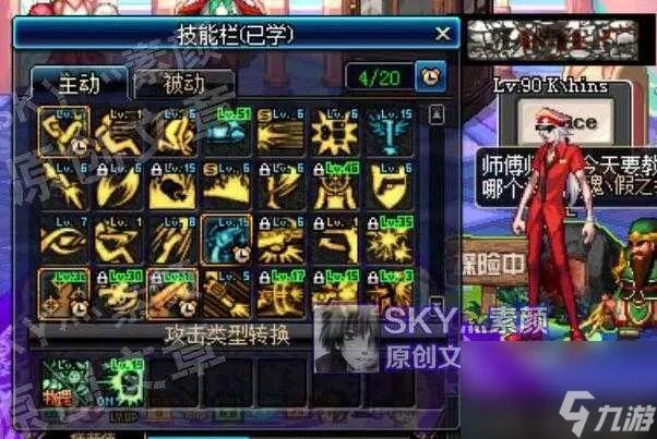 DNF男漫游加点最新-男漫游加点解析 每日一条