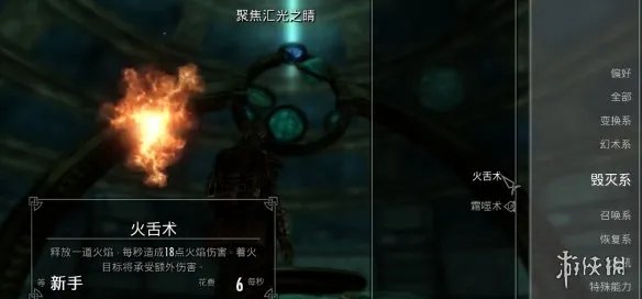 《上古卷轴5》矮人浑天仪激活方法