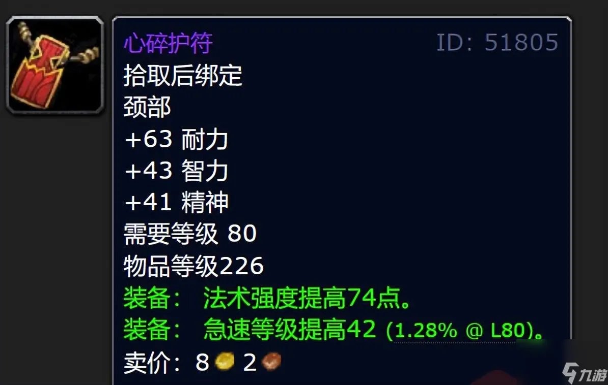 魔兽世界情人节任务攻略 准毕业项链免费获取攻略