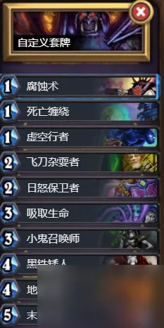 炉石传说狗头人地下世界冒险模式攻略 狗头人与地下世界怎么过