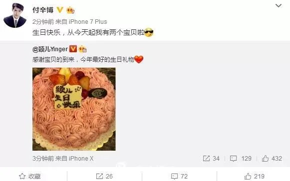 如何看待颖儿怀孕了这件事?