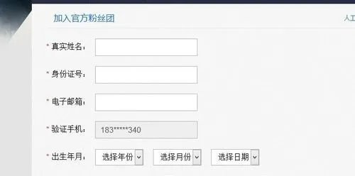 百度贴吧官方粉丝团吧怎么加入