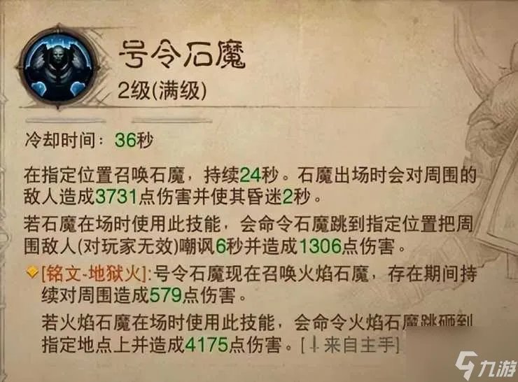 暗黑3死灵法师技能搭配推荐 死灵法师速刷技能搭配推荐