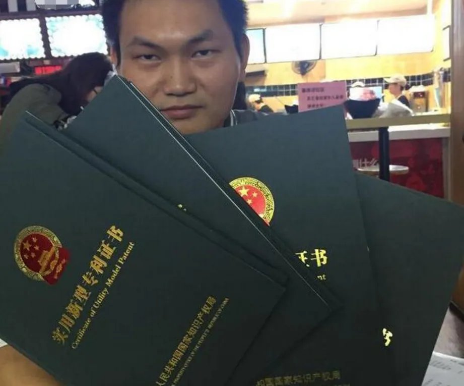 廖可富1年9项发明专利是真的吗？