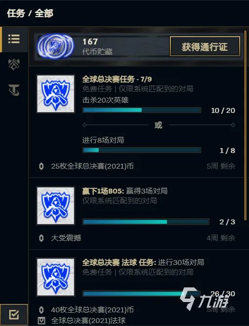 《英雄联盟》全球总决赛代币怎么获得 代币获取方法合集