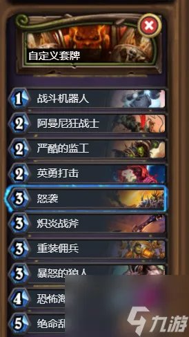 炉石传说狗头人地下世界冒险模式攻略 狗头人与地下世界怎么过