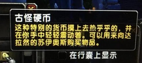 魔兽世界7.1苏伊奥斯在哪 苏伊奥斯位置详解