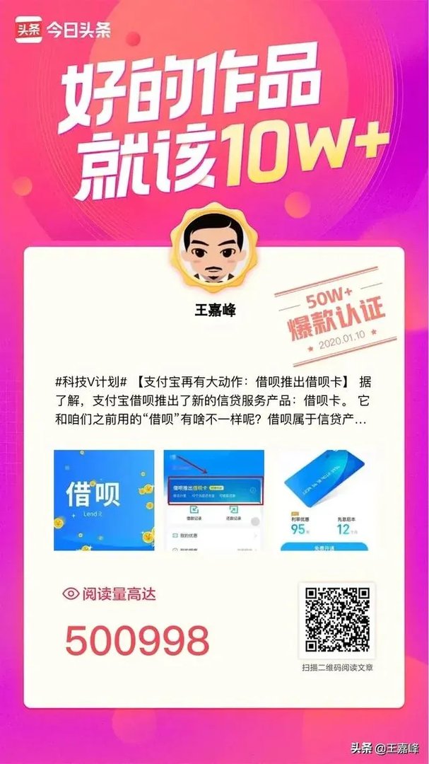 一篇文章2000的推荐量，阅读量多少才算正常？