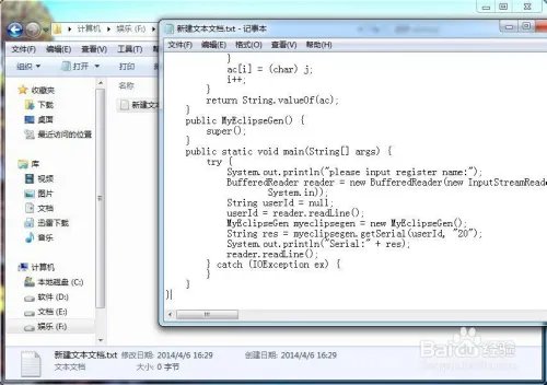 Myeclipse6.0.1注册码获取方法