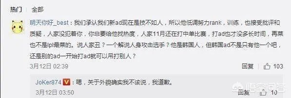 EDG历任选手哪位最菜？