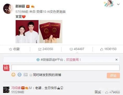 赵丽颖和冯绍峰真的结婚了，你们怎么看？