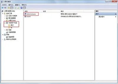 Win7电脑administrator不见了的解决方法