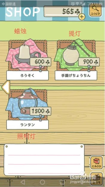 养青蛙（旅行青蛙）中文解说 图文全攻略