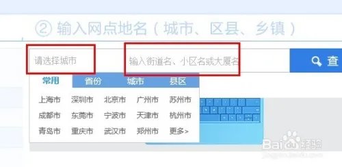 圆通快递网点查询