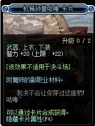 《DNF》智力宝珠大全