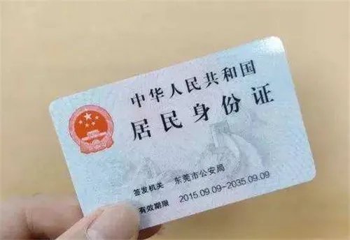 身份证将迎大变革  智能安全芯片，让网上购物更安全