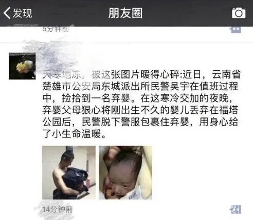 警察脱衣为弃婴取暖，你如何看待警察的行为？