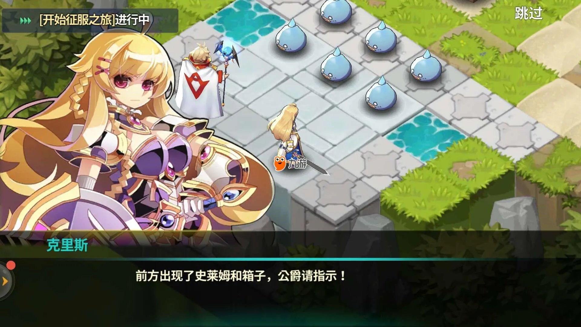 炎之轨迹手游新手攻略 公测新人开局怎么玩