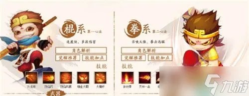 造梦西游4公认最强角色