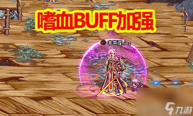 dnf狂战嗜血怎么蓄力 地下城嗜血buff介绍