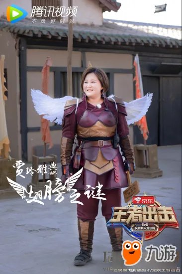 《王者荣耀》实景真人对抗 王者出击即将开播