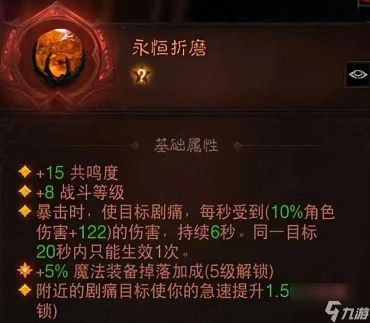 暗黑3死灵法师技能搭配推荐 死灵法师速刷技能搭配推荐