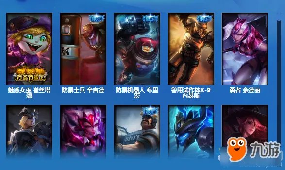 《lol》阿卡丽的神秘商店11月网址 2018阿卡丽的神秘商店地址