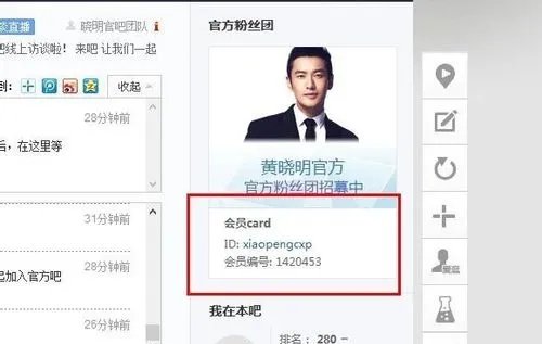 百度贴吧官方粉丝团吧怎么加入