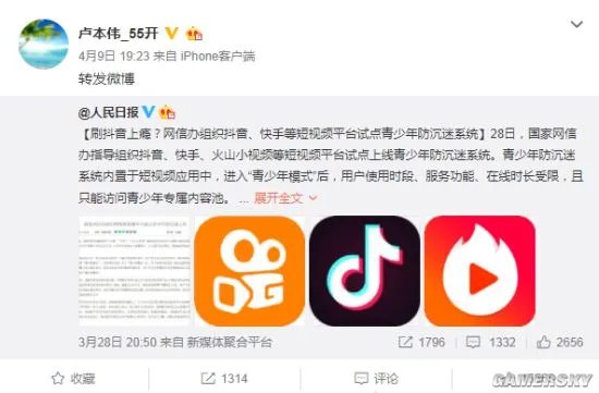 卢本伟微博再更新 转发两则人民日报正能量内容