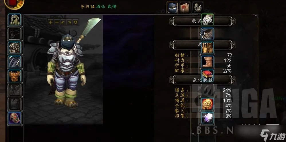 《魔兽世界》10.0wa报错怎么办攻略