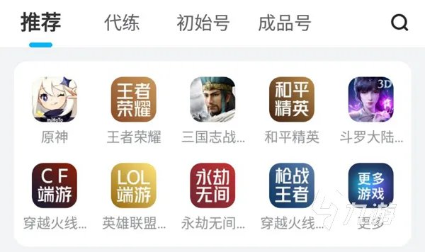 崩坏2账号去哪里买比较好 崩坏学园2买号平台分享