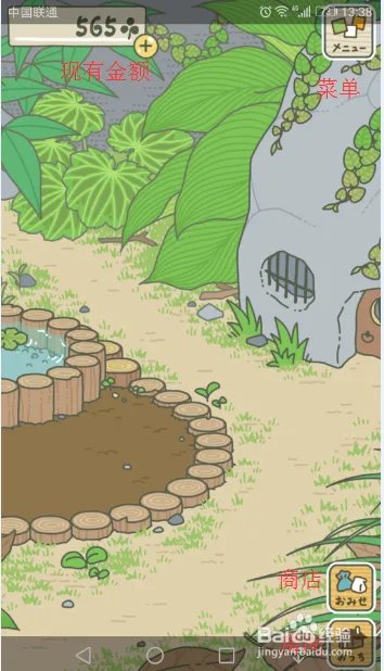 养青蛙（旅行青蛙）中文解说 图文全攻略